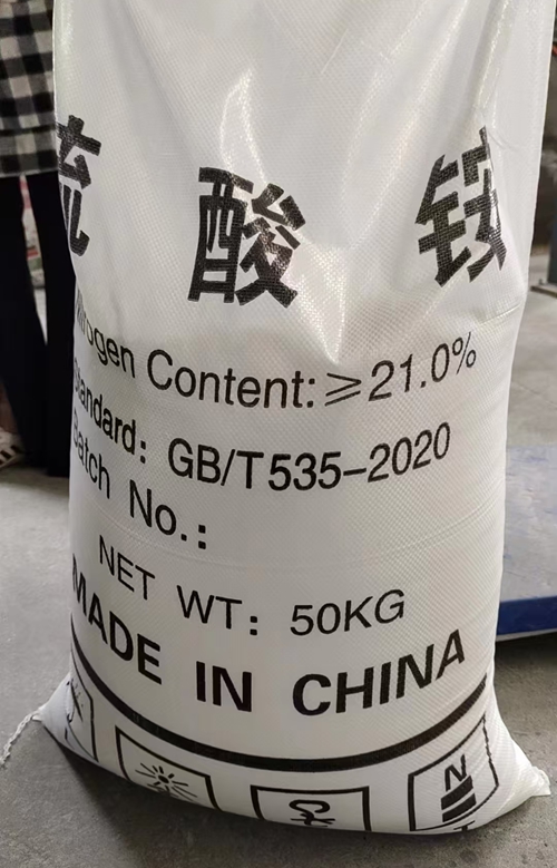 硫铵